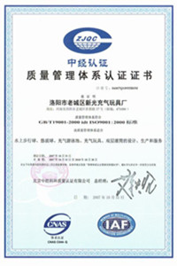 鲤城荣誉证书